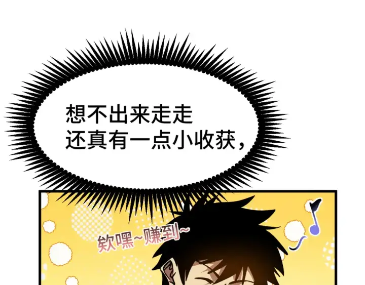 《高武：登陆未来一万年》第91话 冰霜……切换？图119