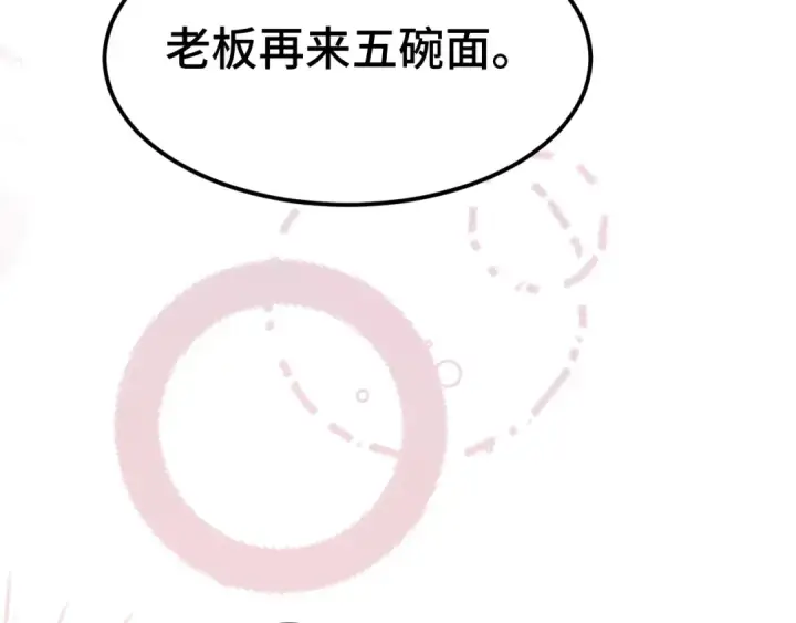 《高武：登陆未来一万年》第91话 冰霜……切换？图122