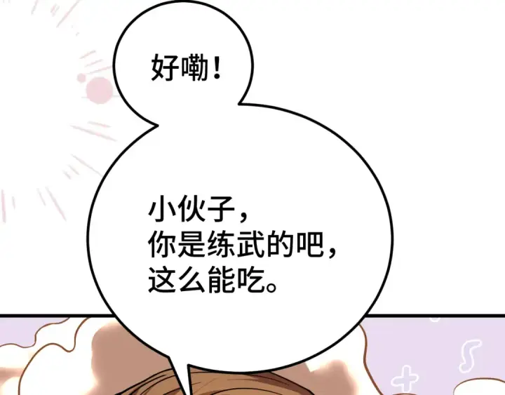《高武：登陆未来一万年》第91话 冰霜……切换？图123