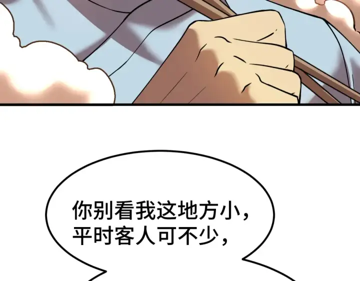 《高武：登陆未来一万年》第91话 冰霜……切换？图125