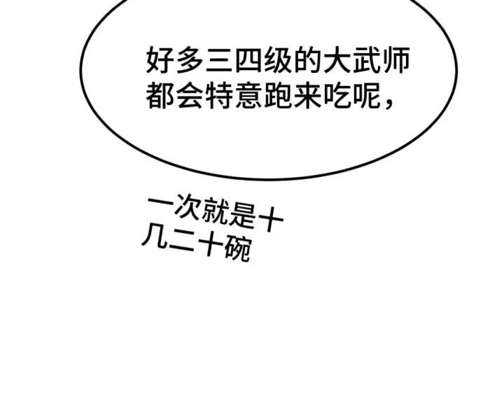 《高武：登陆未来一万年》第91话 冰霜……切换？图126
