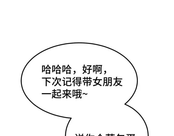 《高武：登陆未来一万年》第91话 冰霜……切换？图129