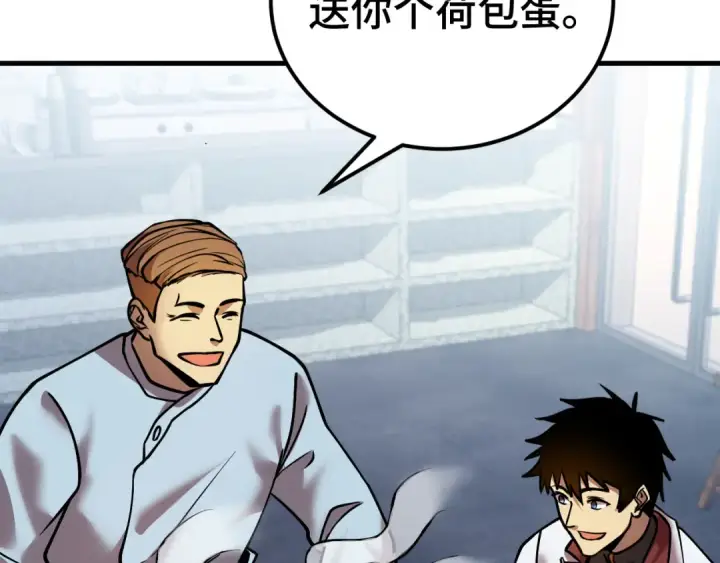 《高武：登陆未来一万年》第91话 冰霜……切换？图130