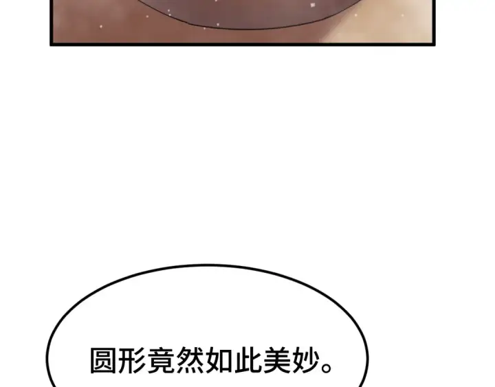 《高武：登陆未来一万年》第91话 冰霜……切换？图133