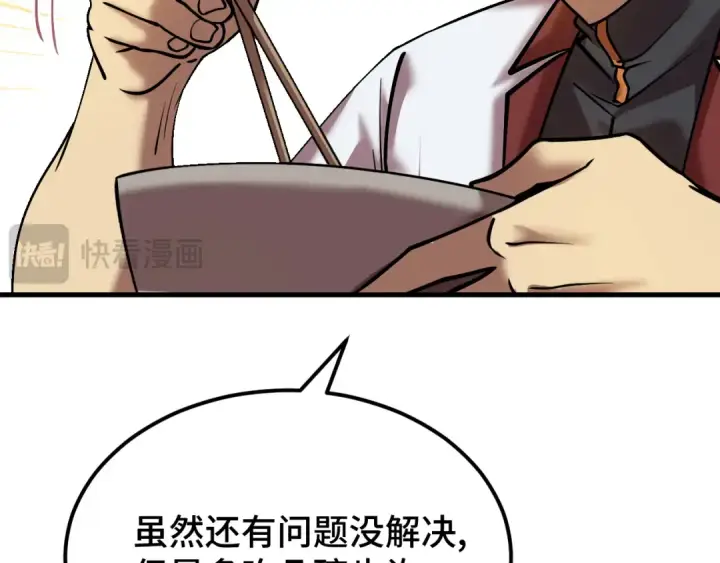 《高武：登陆未来一万年》第91话 冰霜……切换？图135