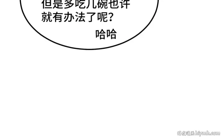 《高武：登陆未来一万年》第91话 冰霜……切换？图136