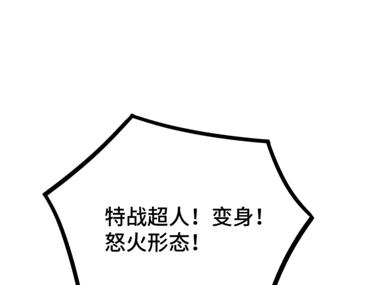 《高武：登陆未来一万年》第91话 冰霜……切换？图137
