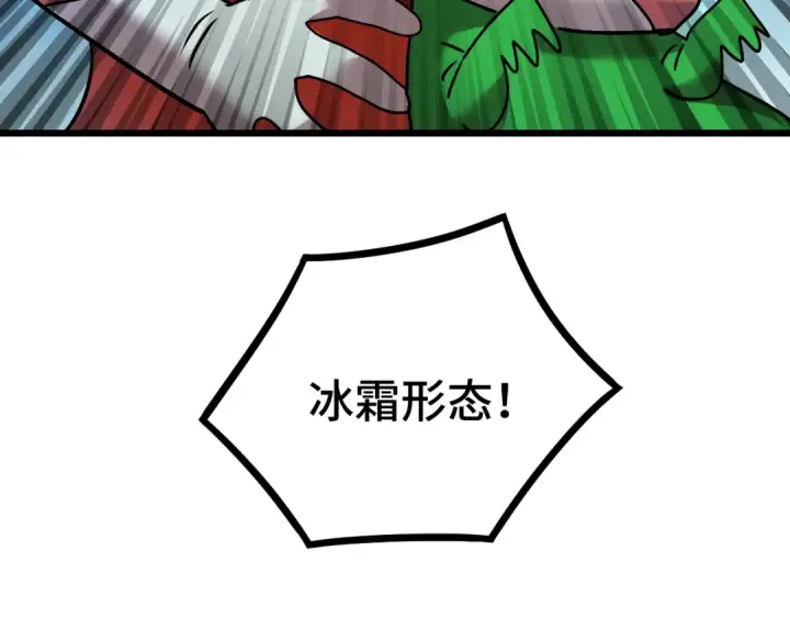 《高武：登陆未来一万年》第91话 冰霜……切换？图147