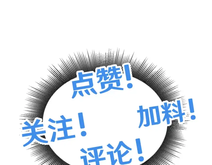 《高武：登陆未来一万年》第91话 冰霜……切换？图155