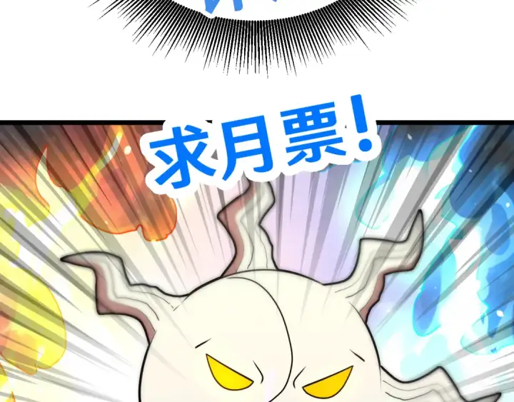 《高武：登陆未来一万年》第91话 冰霜……切换？图156