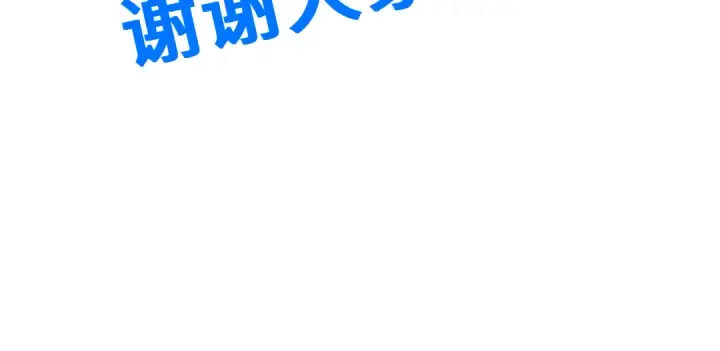 《高武：登陆未来一万年》第91话 冰霜……切换？图159