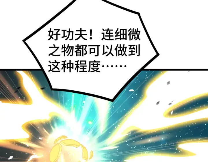 《高武：登陆未来一万年》第91话 冰霜……切换？图19