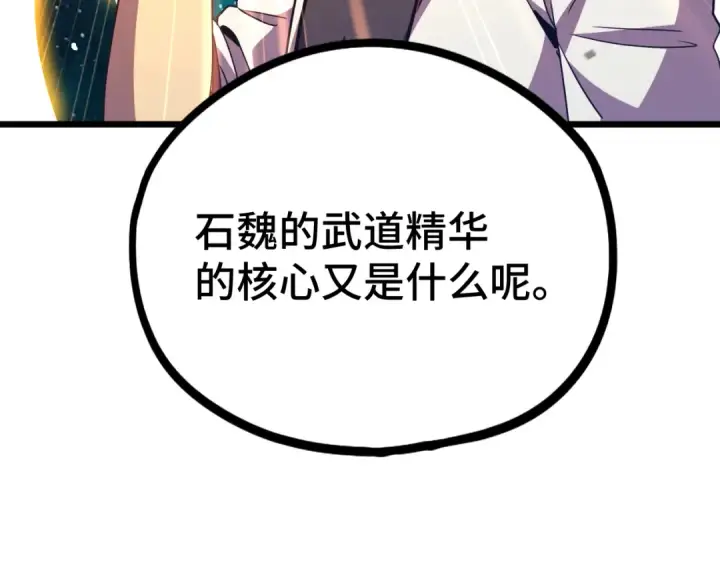 《高武：登陆未来一万年》第91话 冰霜……切换？图21