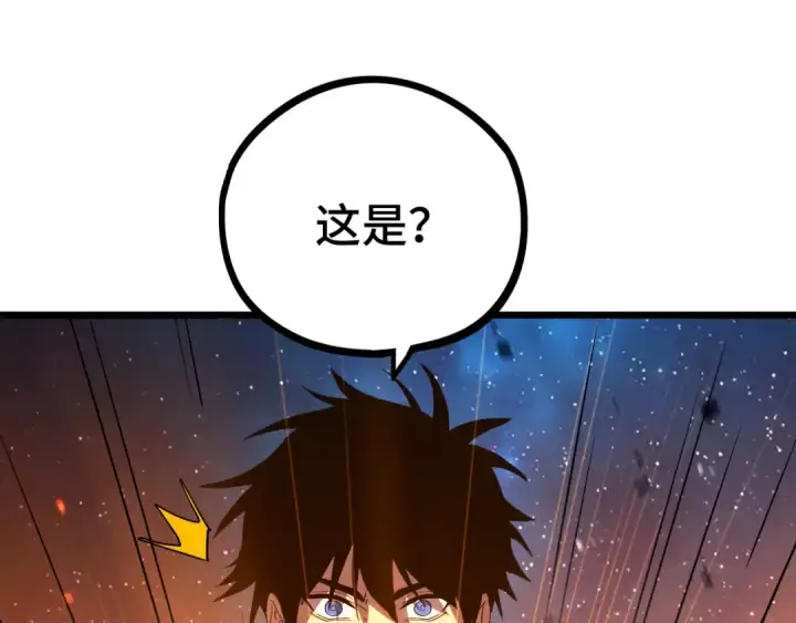 《高武：登陆未来一万年》第91话 冰霜……切换？图23
