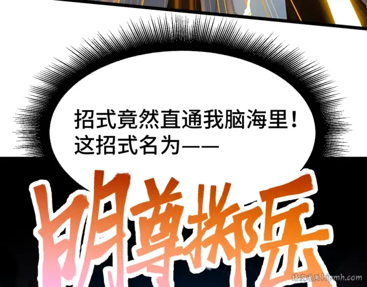 《高武：登陆未来一万年》第91话 冰霜……切换？图32
