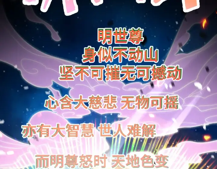 《高武：登陆未来一万年》第91话 冰霜……切换？图33