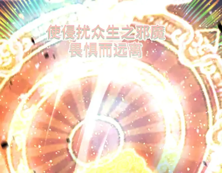 《高武：登陆未来一万年》第91话 冰霜……切换？图34