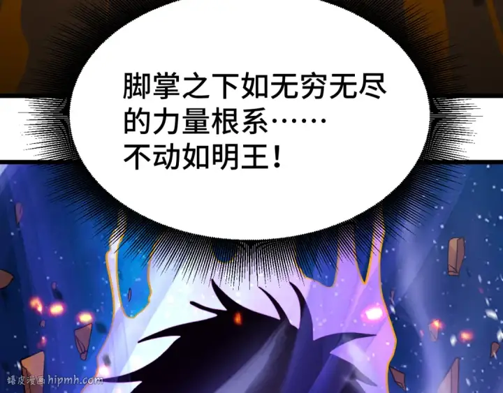 《高武：登陆未来一万年》第91话 冰霜……切换？图40