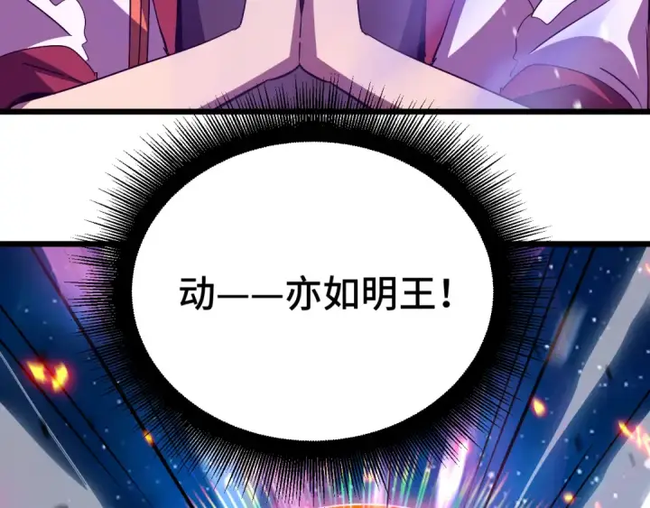 《高武：登陆未来一万年》第91话 冰霜……切换？图42