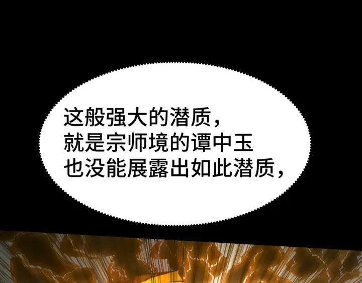 《高武：登陆未来一万年》第91话 冰霜……切换？图46