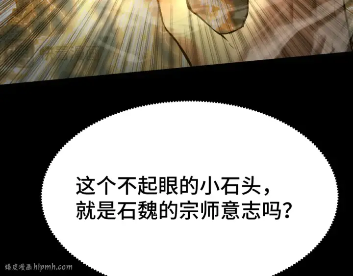 《高武：登陆未来一万年》第91话 冰霜……切换？图48