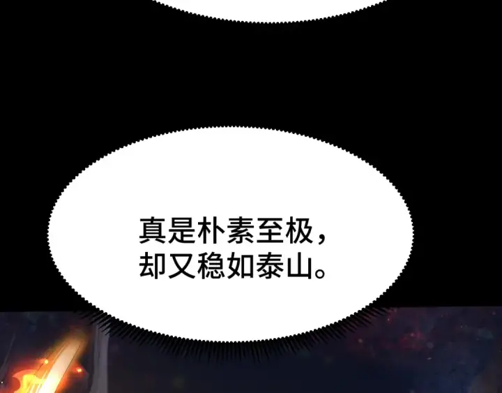 《高武：登陆未来一万年》第91话 冰霜……切换？图49