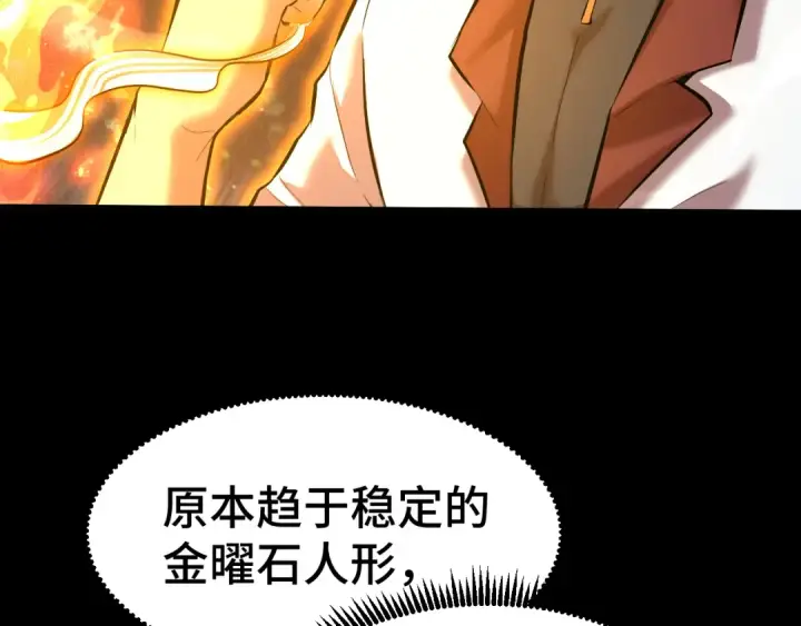 《高武：登陆未来一万年》第91话 冰霜……切换？图51