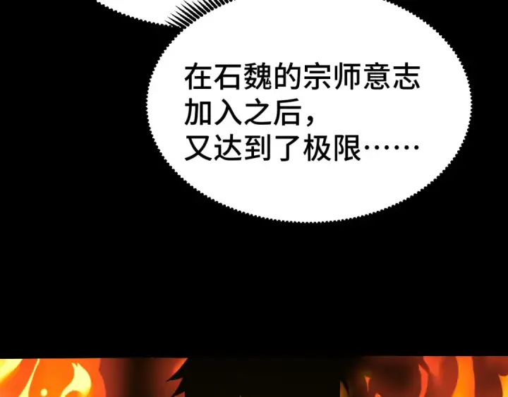 《高武：登陆未来一万年》第91话 冰霜……切换？图52