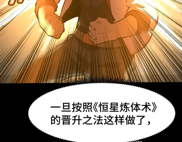 《高武：登陆未来一万年》第91话 冰霜……切换？图57