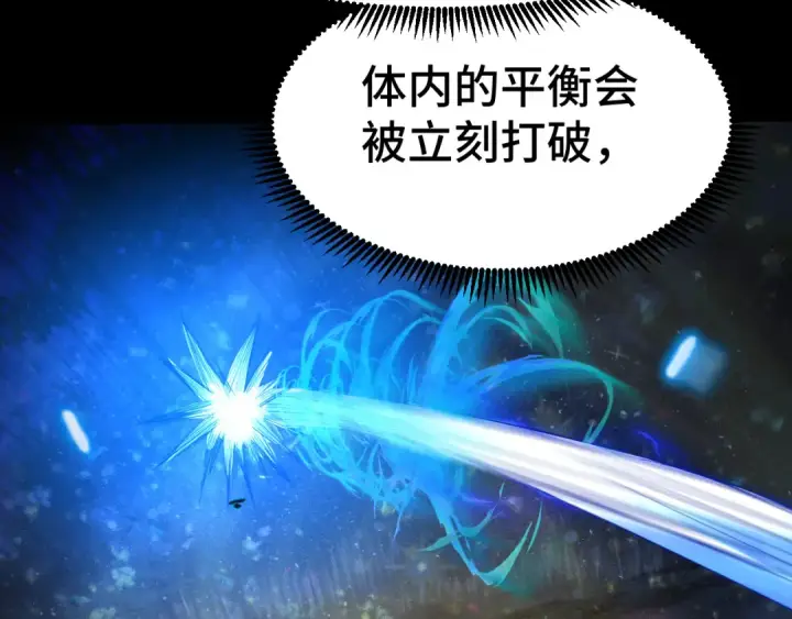 《高武：登陆未来一万年》第91话 冰霜……切换？图58