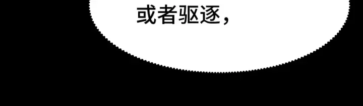 《高武：登陆未来一万年》第91话 冰霜……切换？图61