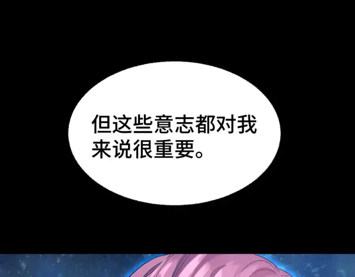 《高武：登陆未来一万年》第91话 冰霜……切换？图62