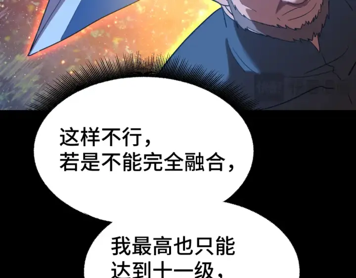 《高武：登陆未来一万年》第91话 冰霜……切换？图65