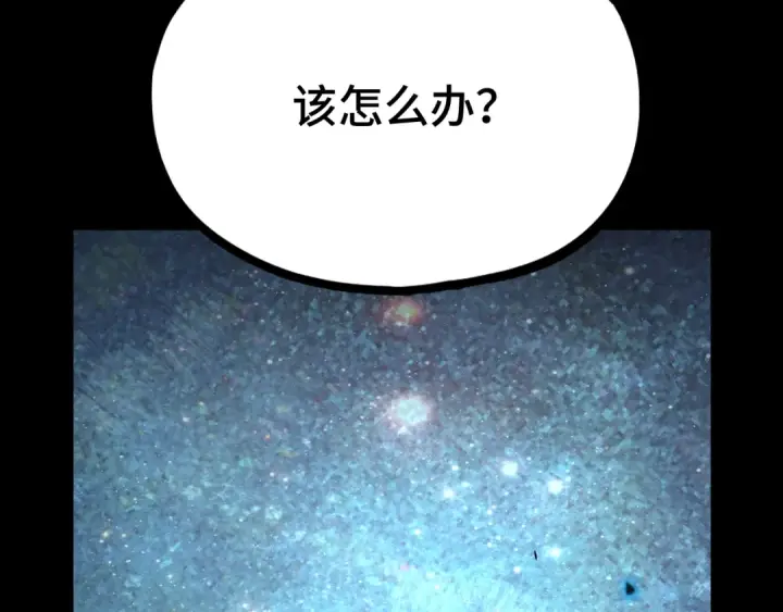 《高武：登陆未来一万年》第91话 冰霜……切换？图67