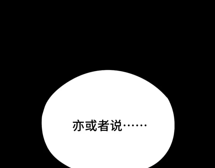 《高武：登陆未来一万年》第91话 冰霜……切换？图70