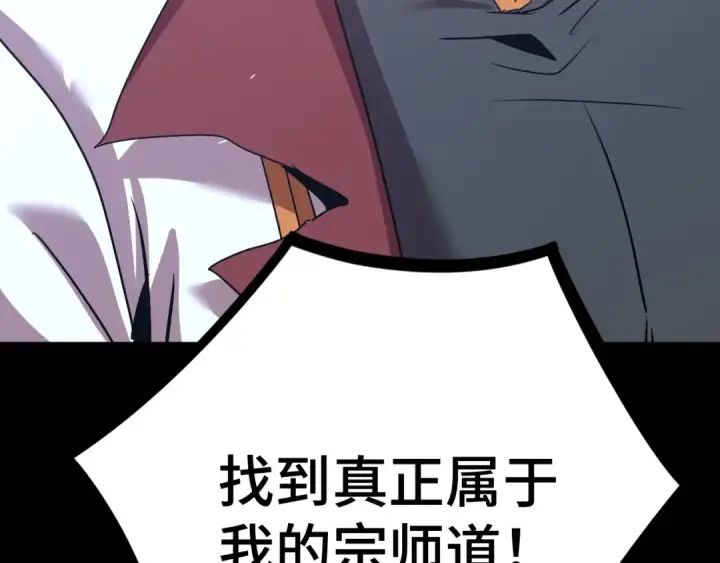 《高武：登陆未来一万年》第91话 冰霜……切换？图73