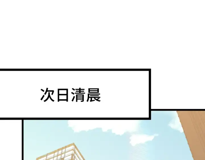 《高武：登陆未来一万年》第91话 冰霜……切换？图77