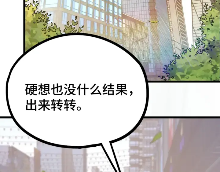 《高武：登陆未来一万年》第91话 冰霜……切换？图79