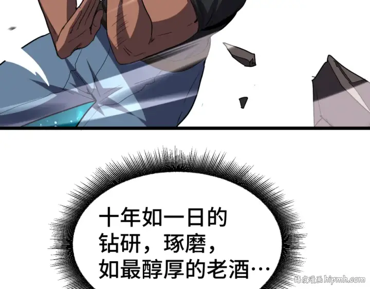 《高武：登陆未来一万年》第91话 冰霜……切换？图8