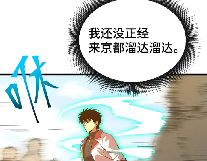 《高武：登陆未来一万年》第91话 冰霜……切换？图83