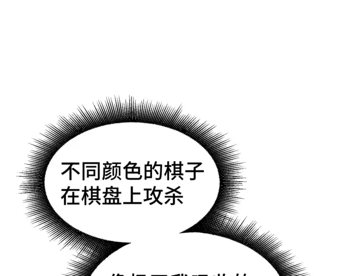 《高武：登陆未来一万年》第91话 冰霜……切换？图89
