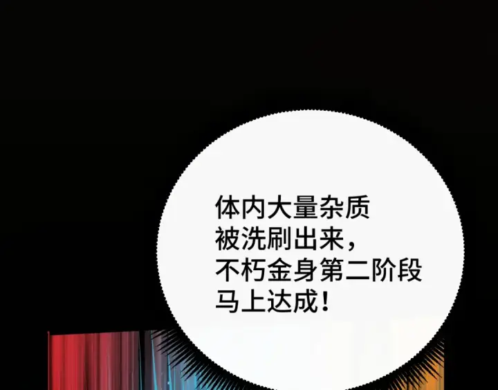 《高武：登陆未来一万年》第92话 属于我的意志图100
