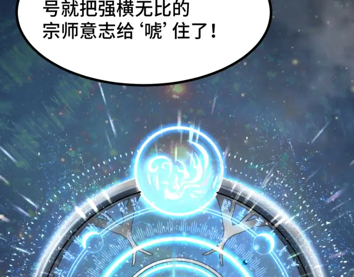 《高武：登陆未来一万年》第92话 属于我的意志图166