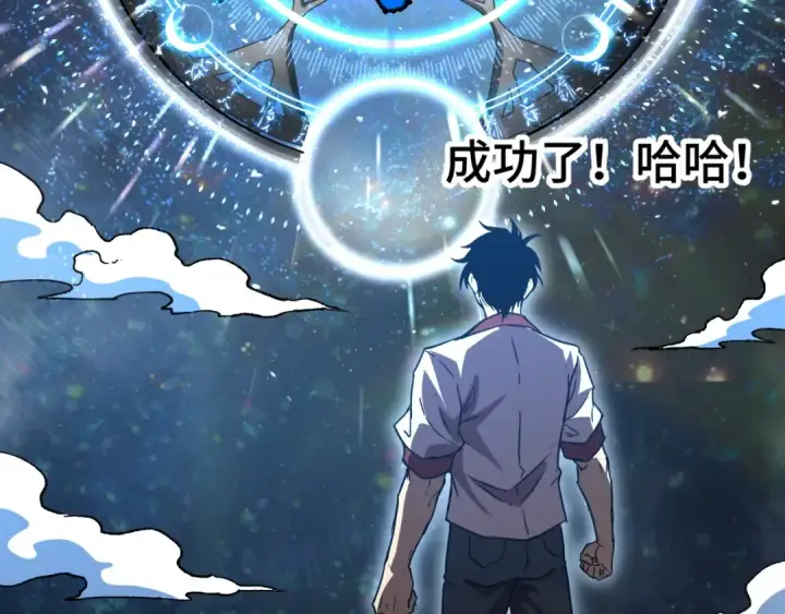 《高武：登陆未来一万年》第92话 属于我的意志图180