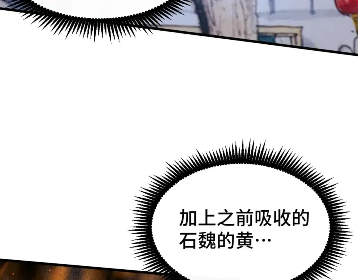 《高武：登陆未来一万年》第92话 属于我的意志图50