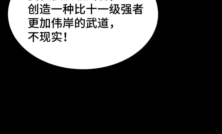 《高武：登陆未来一万年》第92话 属于我的意志图62