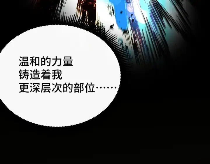 《高武：登陆未来一万年》第92话 属于我的意志图99