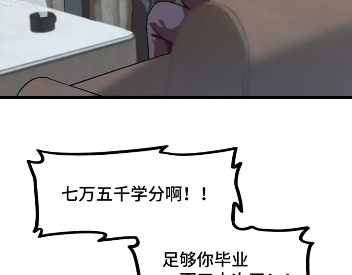 《高武：登陆未来一万年》第93话 武圣的考验图102