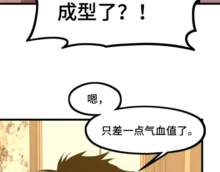 《高武：登陆未来一万年》第93话 武圣的考验图119