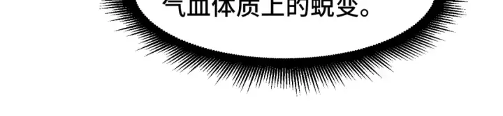 《高武：登陆未来一万年》第93话 武圣的考验图122